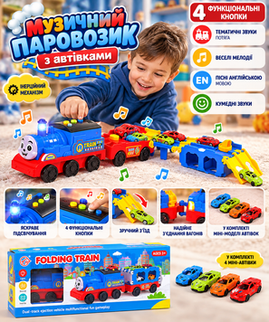 Потяг 45 фото