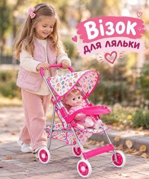 ВІЗОК ДЛЯ ЛЯЛЬКИ 6 фото