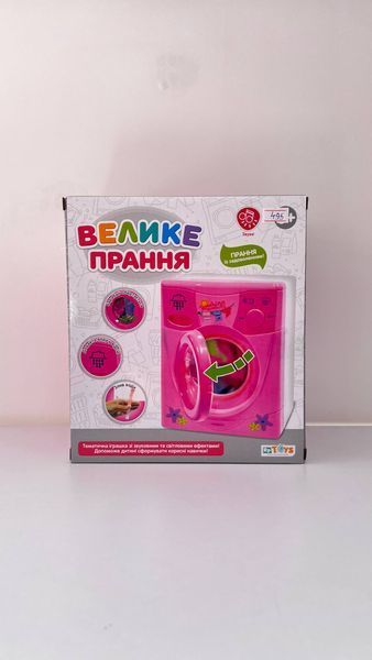 Іграшкова пральна машина  174 фото