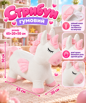 Стрибун гумовий 30 фото