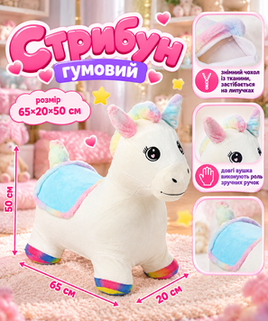 Стрибун гумовий 31 фото