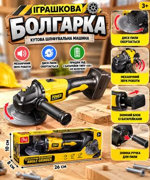 Шліфувальна машина 38 фото